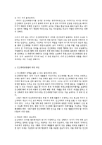 지구화 과정에서 젠더화 되는 성착취 구조와 인신매매관련법에 대한 제안0k-15