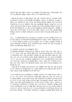 지구화 과정에서 젠더화 되는 성착취 구조와 인신매매관련법에 대한 제안0k-16