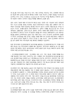 지구화 과정에서 젠더화 되는 성착취 구조와 인신매매관련법에 대한 제안0k-17