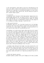 지구화 과정에서 젠더화 되는 성착취 구조와 인신매매관련법에 대한 제안0k-18