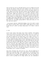 지구화 과정에서 젠더화 되는 성착취 구조와 인신매매관련법에 대한 제안0k-19