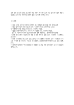 지구화 과정에서 젠더화 되는 성착취 구조와 인신매매관련법에 대한 제안0k-20