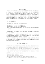 학교문법에서의 시간 표현 문제와 그 해결 방안-2
