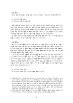 학교문법에서의 시간 표현 문제와 그 해결 방안-3