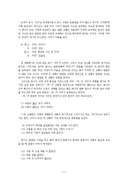 학교문법에서의 시간 표현 문제와 그 해결 방안-4