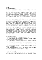 길버트(Gilbert)와 테럴(Terrell)의 사회복지정책 분석틀을 논하라.-2