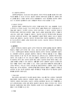 길버트(Gilbert)와 테럴(Terrell)의 사회복지정책 분석틀을 논하라.-5