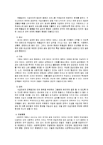 길버트(Gilbert)와 테럴(Terrell)의 사회복지정책 분석틀을 논하라.-6