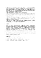 길버트(Gilbert)와 테럴(Terrell)의 사회복지정책 분석틀을 논하라.-8