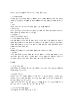 사인의 공법행위에 대한 행정법상 검토-2