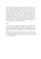 사이버 문화의 개념, 정의, 특징, 공헌, 사이버 문화의 부정적인 측면, 사이버 문화 기독교 세계관, 특성, 현황, 관리, 역할, 시사점, 총체적 조사분석-6