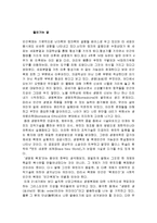 인간복제의 가능성, 사회적 일대 혼란, 생명의 가치전도, 생명복제의 끝, 특징, 현황, 관리, 역할, 시사점, 나의견해, 총체적 조사분석-3