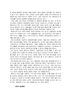 인간복제의 가능성, 사회적 일대 혼란, 생명의 가치전도, 생명복제의 끝, 특징, 현황, 관리, 역할, 시사점, 나의견해, 총체적 조사분석-5