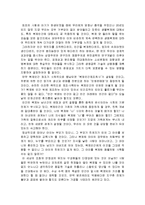 인간복제의 가능성, 사회적 일대 혼란, 생명의 가치전도, 생명복제의 끝, 특징, 현황, 관리, 역할, 시사점, 나의견해, 총체적 조사분석-6