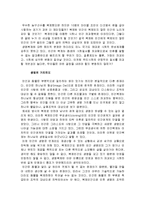 인간복제의 가능성, 사회적 일대 혼란, 생명의 가치전도, 생명복제의 끝, 특징, 현황, 관리, 역할, 시사점, 나의견해, 총체적 조사분석-7