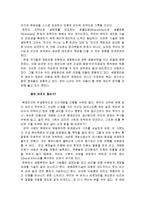 인간복제의 가능성, 사회적 일대 혼란, 생명의 가치전도, 생명복제의 끝, 특징, 현황, 관리, 역할, 시사점, 나의견해, 총체적 조사분석-8