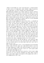 태조 왕건에서 본 궁예의 모습과 기독교적 고찰, 역할, 기법, 시사점, 나의견해, 총체적 조사분석-2