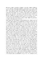 태조 왕건에서 본 궁예의 모습과 기독교적 고찰, 역할, 기법, 시사점, 나의견해, 총체적 조사분석-3