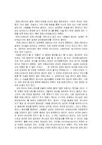 (그리스도인들과 교회의 관점에서)트렌스 젠더에 대한 나의 소감, 나의 견해, 특징, 감상문, 느낀점 총체적 조사분석-2