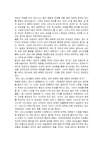 (그리스도인들과 교회의 관점에서)트렌스 젠더에 대한 나의 소감, 나의 견해, 특징, 감상문, 느낀점 총체적 조사분석-3
