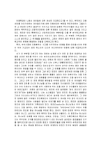 포켓몬스터 만화를 통한 반 기독교적인 문제점, 특징, 사례, 현황, 나의 견해, 느낀점, 총체적 조사분석-2