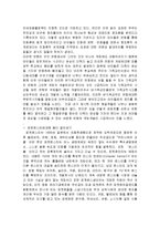 포켓몬스터 만화를 통한 반 기독교적인 문제점, 특징, 사례, 현황, 나의 견해, 느낀점, 총체적 조사분석-3