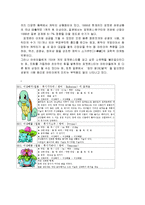 포켓몬스터 만화를 통한 반 기독교적인 문제점, 특징, 사례, 현황, 나의 견해, 느낀점, 총체적 조사분석-4