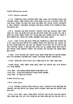 에센셜(Essential)오일 - 양오일-11