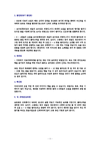 에센셜 오일의 종류(양,음오일)-3