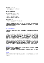 림프 드레나쥐 레포트-10