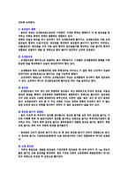 림프 드레나쥐 레포트-12