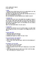 림프 드레나쥐 레포트-19