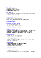 림프 드레나쥐 레포트-20