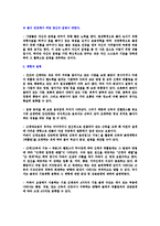 체형과 건강 레포트-4