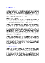 체형과 건강 레포트-17