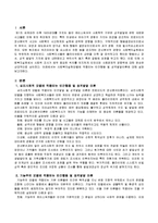 사회복지실천모델에 적용되는 인간행동 및 성격발달 이론에 대해 작성하시오.-2