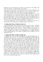 사회복지실천모델에 적용되는 인간행동 및 성격발달 이론에 대해 작성하시오.-3
