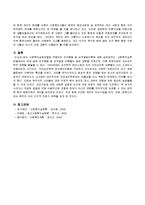 사회복지실천모델에 적용되는 인간행동 및 성격발달 이론에 대해 작성하시오.-5