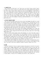 아동권리에 대해 설명하고 우리나라 아동권리의 문제점을 정리해 보시오.-3