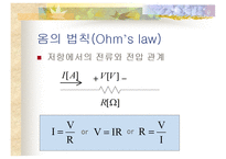 저항과 저항회로(1. 옴의 법칙 2.키르히호프 3.중첩의 원리 4.테브닌 5.노튼-4