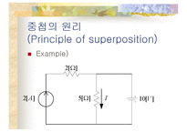 저항과 저항회로(1. 옴의 법칙 2.키르히호프 3.중첩의 원리 4.테브닌 5.노튼-13