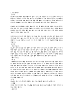 당뇨병 레포트-1