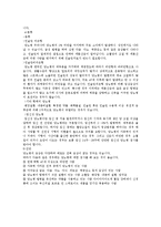 당뇨병 레포트-3