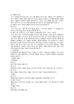 당뇨병 레포트-5