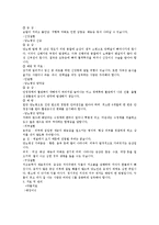 당뇨병 레포트-6