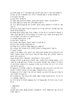 당뇨병 레포트-9