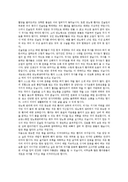 당뇨병 레포트-12