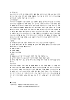 당뇨병 레포트-13