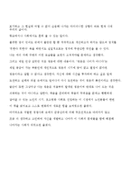 고민하는 힘을 읽고 줄거리 요약, 내용 요약, 감상문, 독후감, 느낀점, 나의 소감, 나의 견해 총체적 조사분석-3