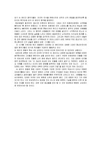 뉴에이지에 관한 기독교적 관점 개념, 특징, 특징, 시사점, 나의견해, 나의소감, 총체적 조사분석-3